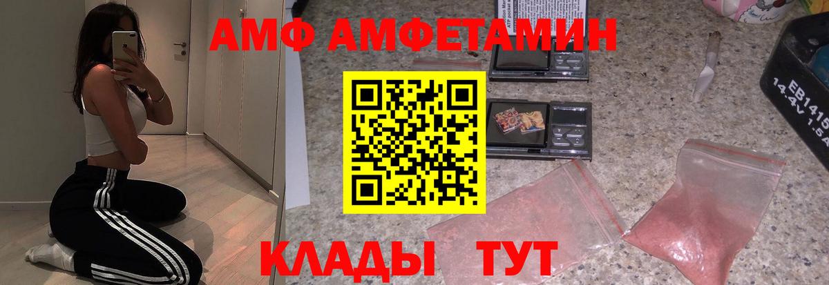 Владикавказ  АМФЕТАМИН  Amphetamine  Amphetamine Розовый  Вход с VPN 