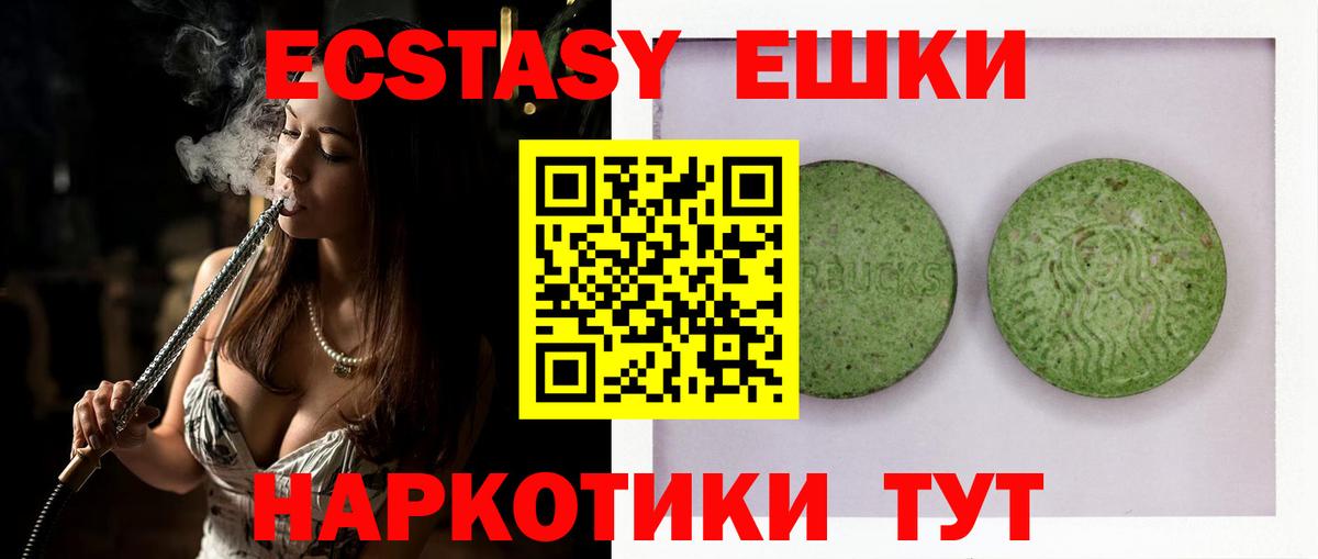 Ecstasy ешки  Вход с VPN  Экстази  Ecstasy Philipp Plein  Владикавказ 