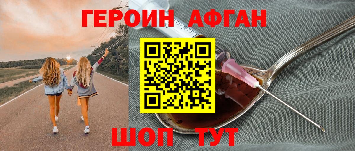 ГЕРОИН гречка  Вход с VPN  Владикавказ 