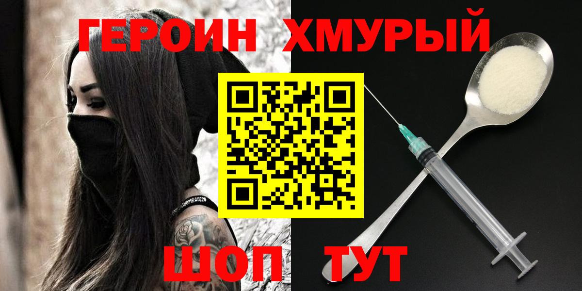 ГЕРОИН Heroin Владикавказ