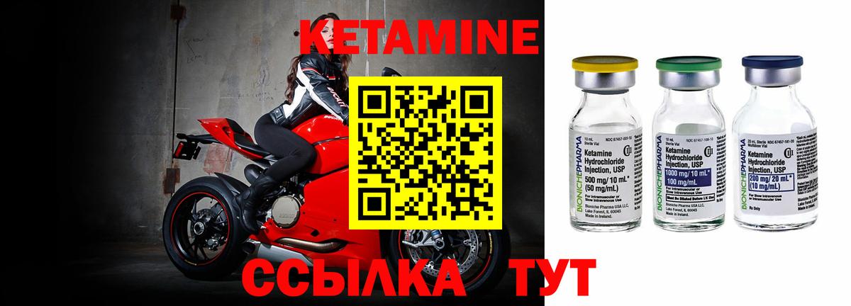 Кетамин ketamine Владикавказ