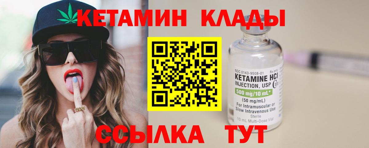 Владикавказ  Кетамин VHQ  КЕТАМИН ketamine  Вход с VPN 