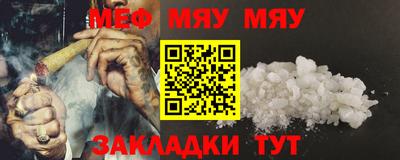мяу мяу мука Шебекино