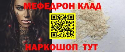 мескалин Шелехов