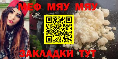 мескалин Шелехов