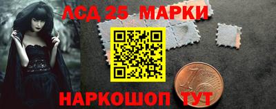 мескалин Шелехов