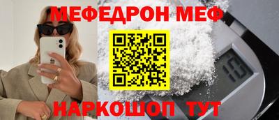 мяу мяу мука Шебекино