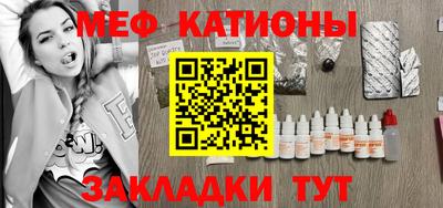 мяу мяу мука Шебекино