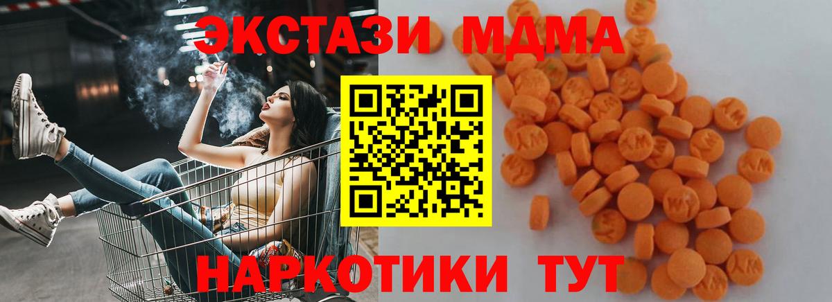 Владикавказ  MDMA Molly  Вход с VPN 