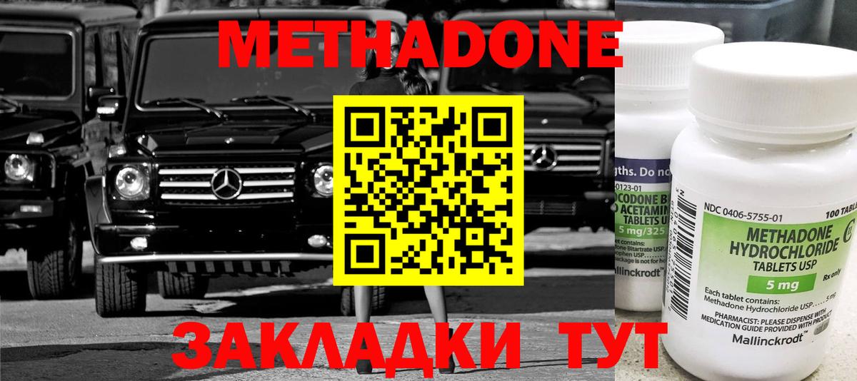 МЕТАДОН белоснежный  Метадон мёд  Вход с VPN  blacksprut вход  Владикавказ 
