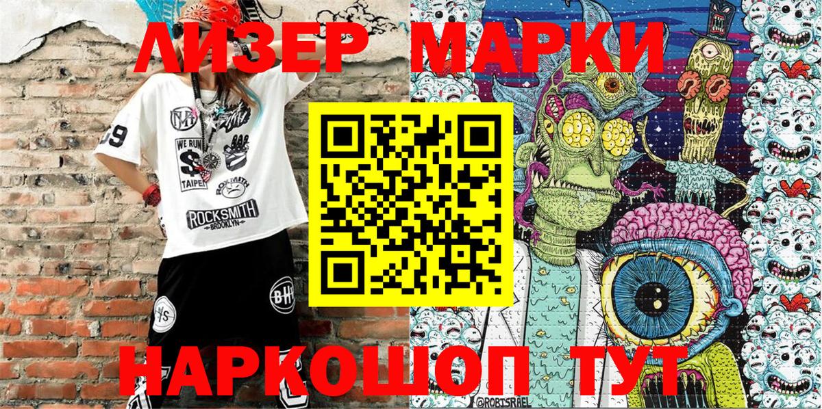 Марки N-bome 1,5мг  Вход с VPN  Владикавказ  Марки N-bome 1,5мг 