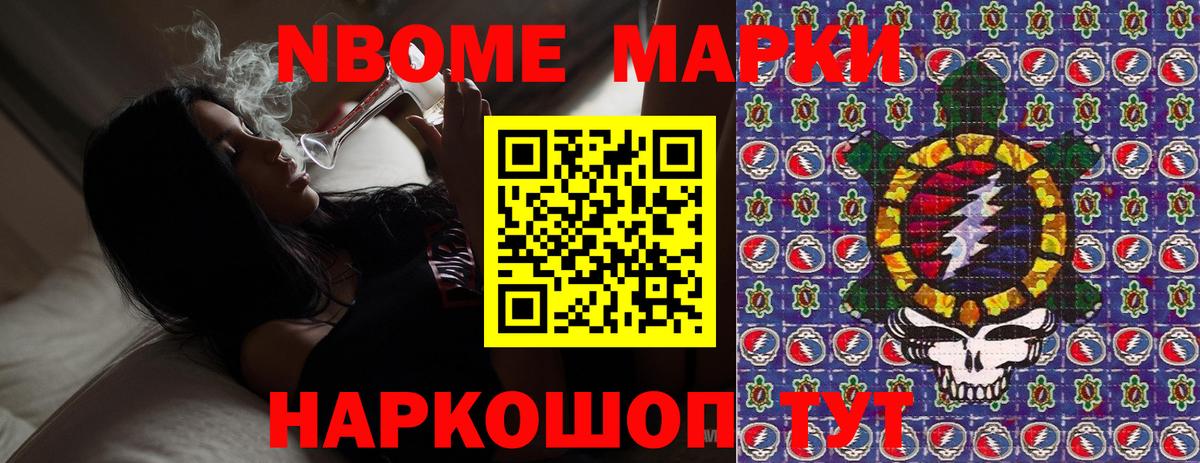 Марки 25I-NBOMe 1,8мг Владикавказ