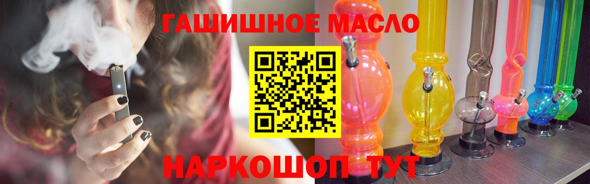 Владикавказ  Дистиллят ТГК концентрат  Дистиллят ТГК концентрат  Вход с VPN 