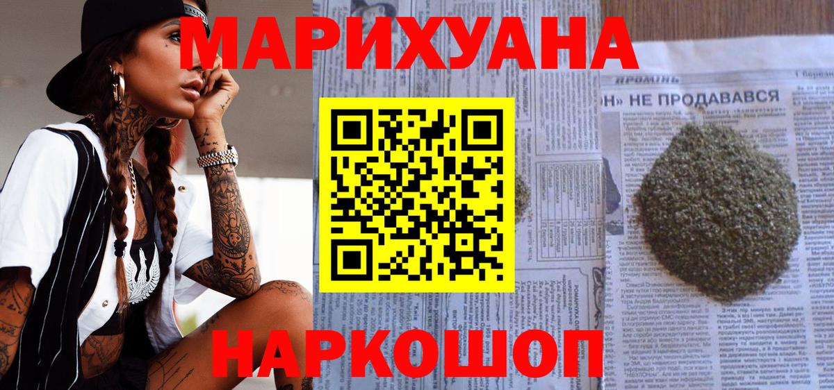 Бошки марихуана SATIVA & INDICA Владикавказ
